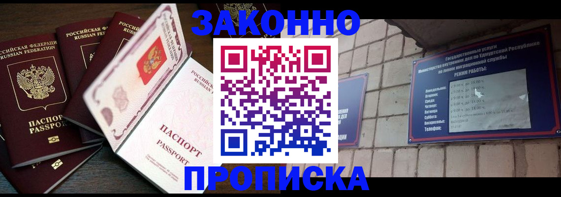 временная регистрация поиск в Волгограде