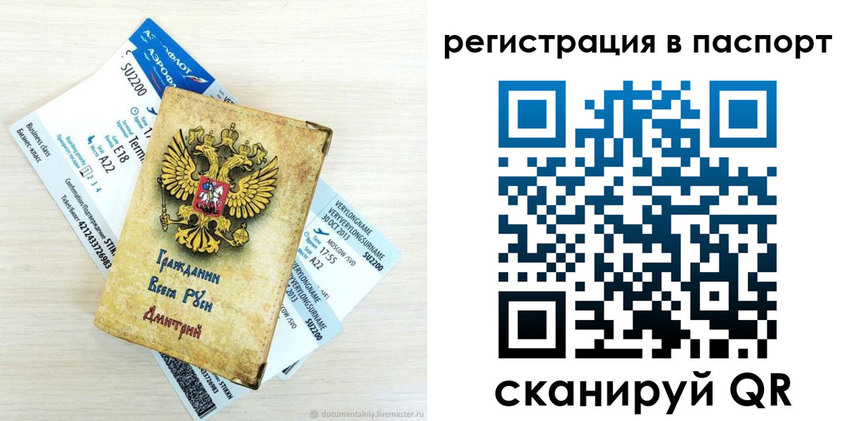 прописка иностранных граждан в Волгограде