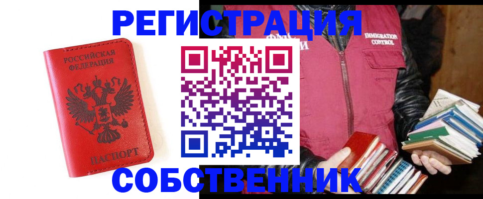 прописка гарантия в Волгограде